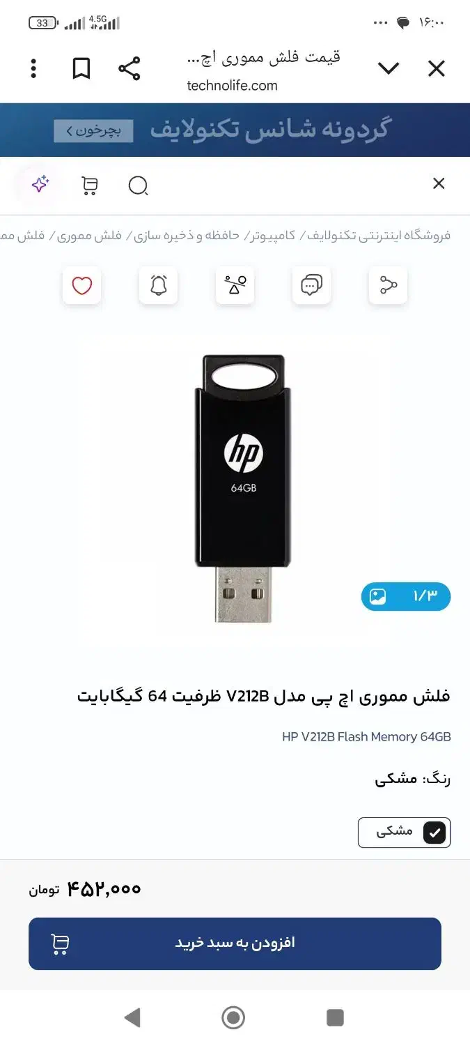 فلش مموری پلمپ hp اچ پی ۳۲ گیگابایت و هندزفری|لوازم جانبی موبایل و تبلت|کرج, شهرک بنفشه|دیوار
