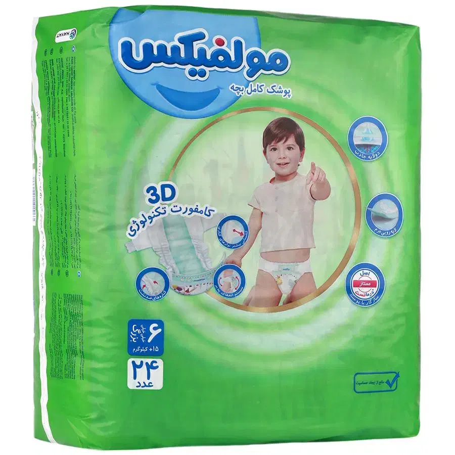 پوشک مولفیکس شماره ۶|اسباب و اثاث بچه|شیراز, تندگویان|دیوار