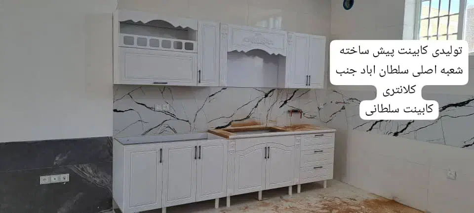 حراج کابینت حراج کابینت پیش ساخته وکیوم سال ۱۴۰۵|مصالح و تجهیزات ساختمان|شیراز, سلطان آباد|دیوار