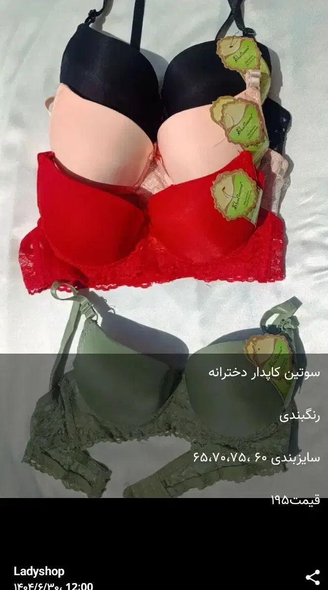 ارزان سرای لباس زیر تک و عمده|لباس|کرمان, |دیوار