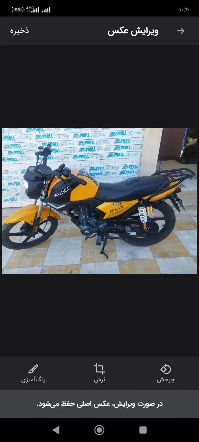 ایردوکو ۱۵۰|موتورسیکلت|قوچان, |دیوار