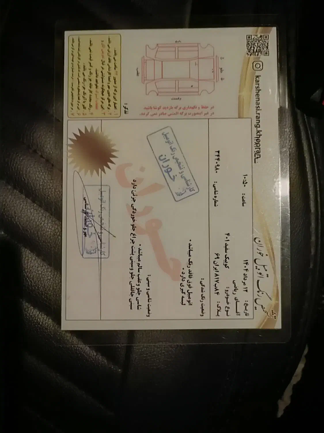 کوئیک|خودرو سواری و وانت|آق قلا, |دیوار