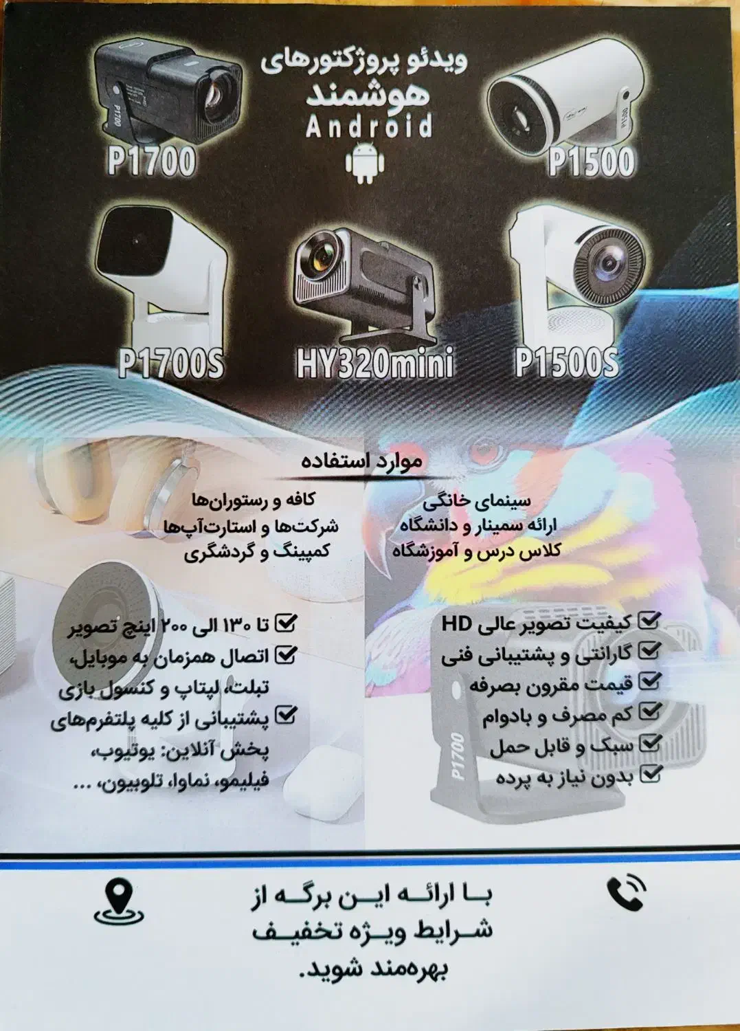 ویدئو پروژکتور p1700|تلویزیون و پروژکتور|لردگان, |دیوار