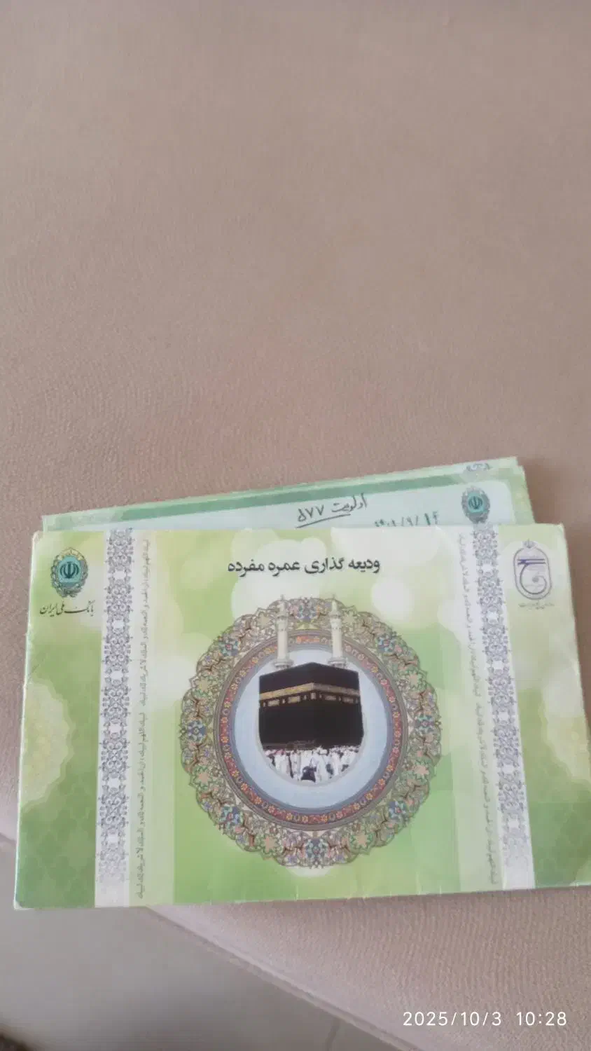 فیش عمره|تور و چارتر|زنجان, |دیوار