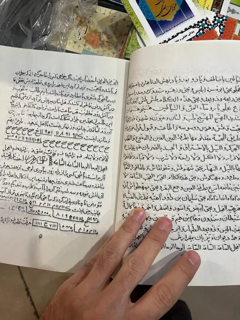 دعا و سرکتاب|خدمات پذیرایی، مراسم|تبریز, |دیوار