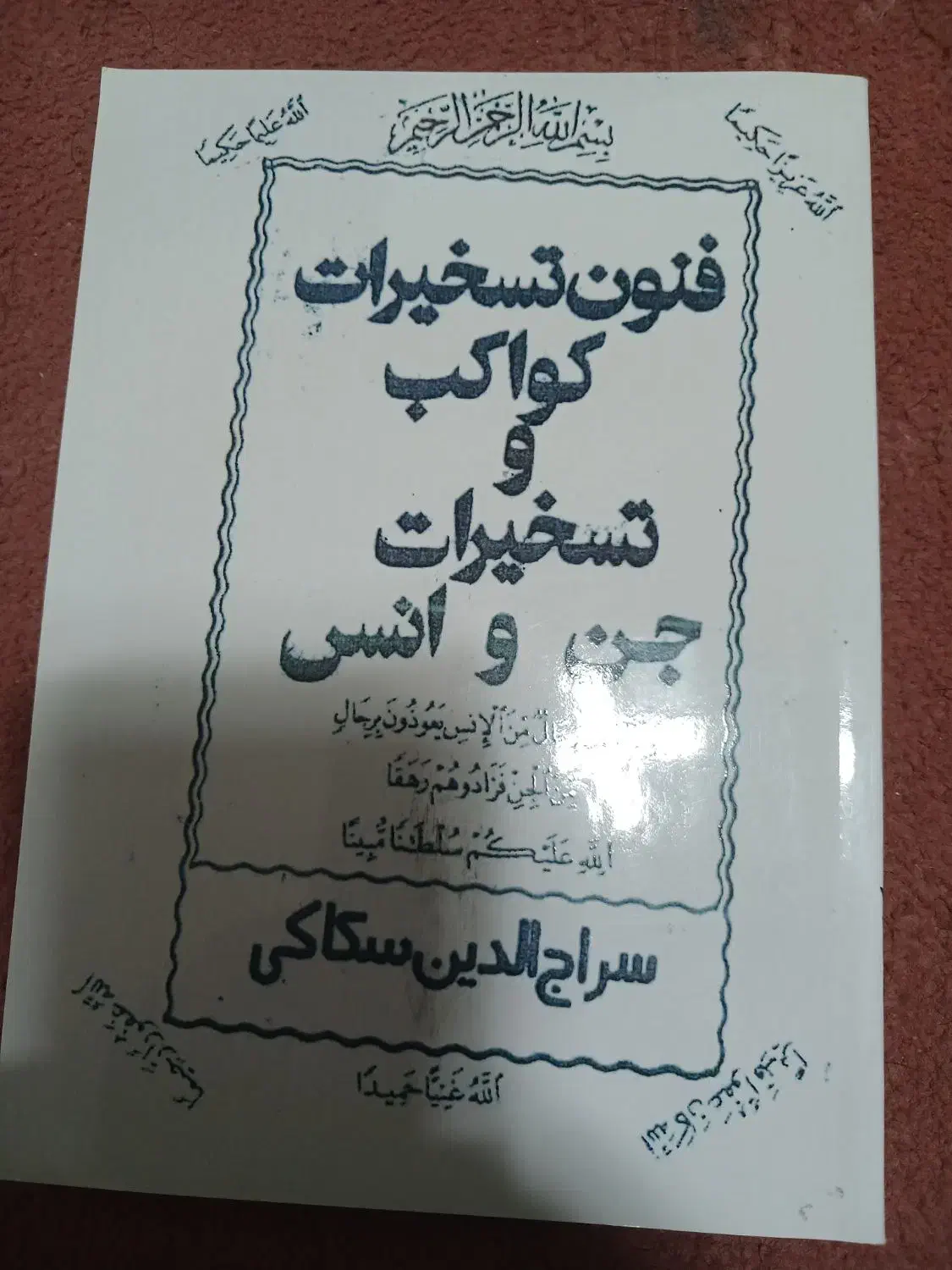 فروش کتاب خاص|کتاب و مجله تاریخی|قرچک, مجتمع مسکونی طبیعت|دیوار