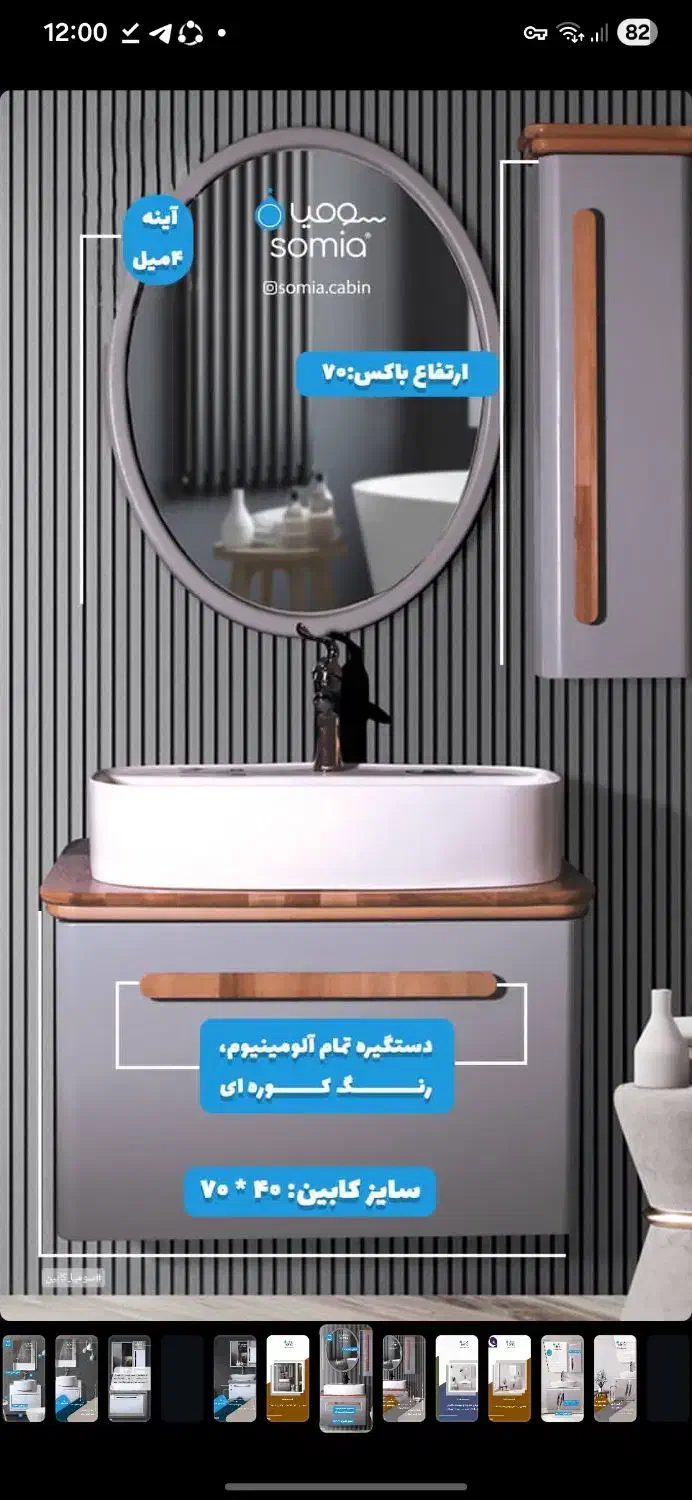 کابینت روشویی کیفیت درجه یک قیمت مناسب|لوازم سرویس بهداشتی|یزد, |دیوار