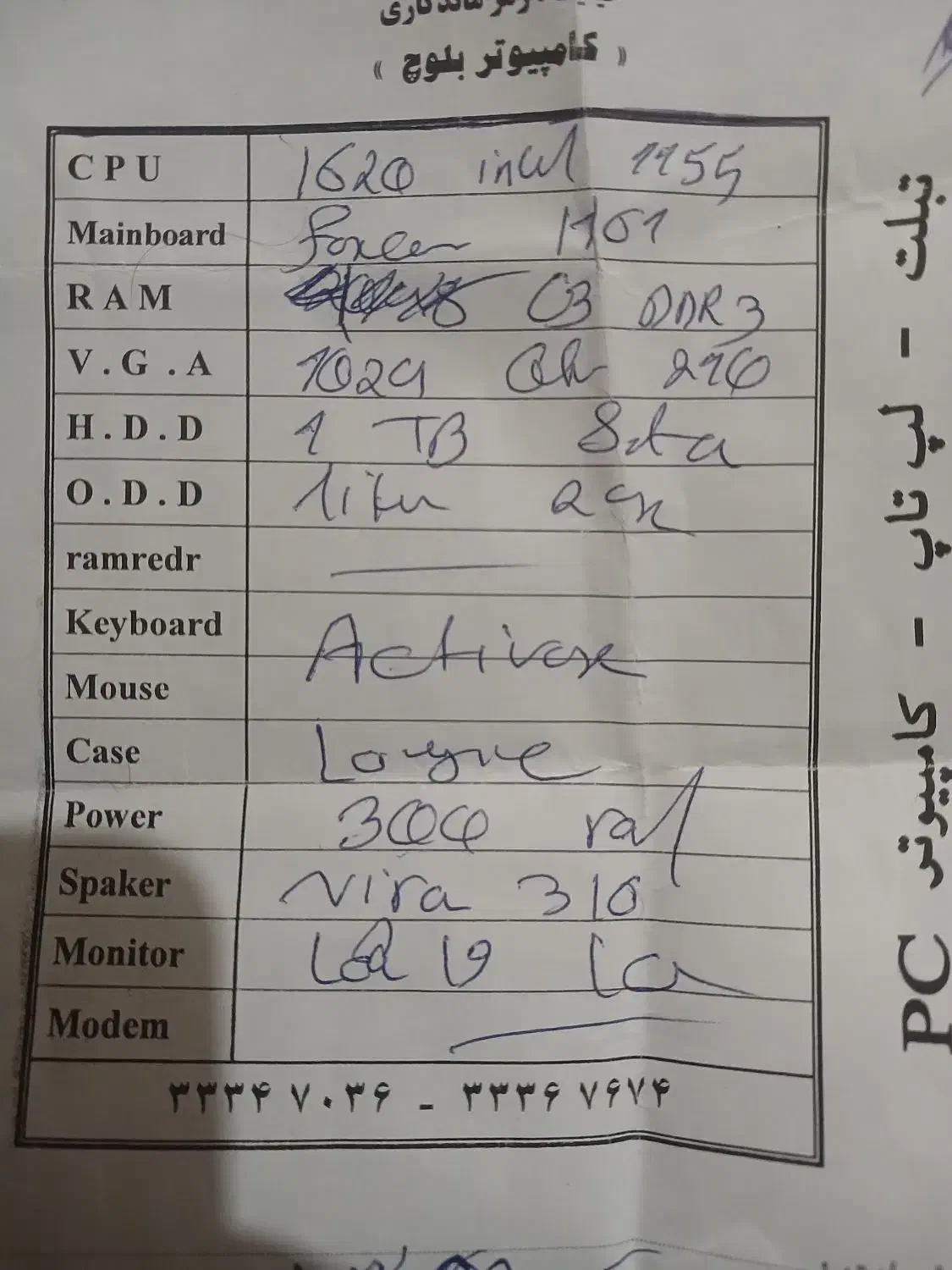 فروش کامپیوتر|رایانه رومیزی|قزوین, |دیوار