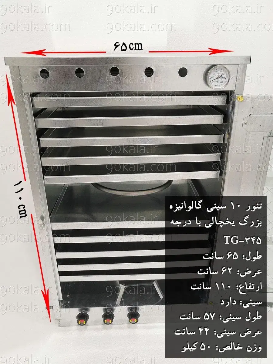 تنور با درجه|اجاق گاز و لوازم برقی پخت‌وپز|بروجرد, |دیوار