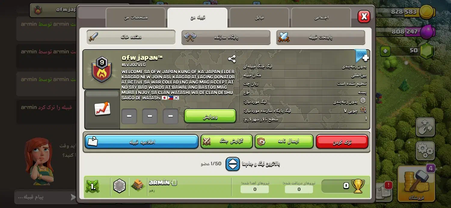 کلن لول 9 کلش آف کلنز|کنسول، بازی ویدئویی و آنلاین|تهران, اقدسیه|دیوار