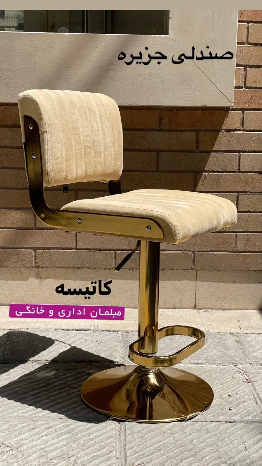 صندلی اُپن|صندلی و نیمکت|اصفهان, ملک|دیوار