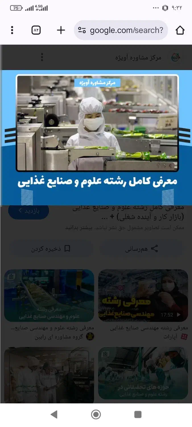 مدرک صنایع غذا و دارو|استخدام صنعتی، فنی، مهندسی|کرمانشاه, |دیوار
