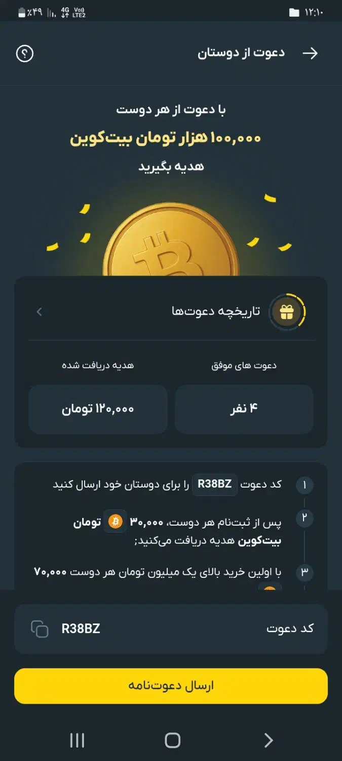 هدیه|کارت هدیه و تخفیف|تهران, سلیمانی|دیوار