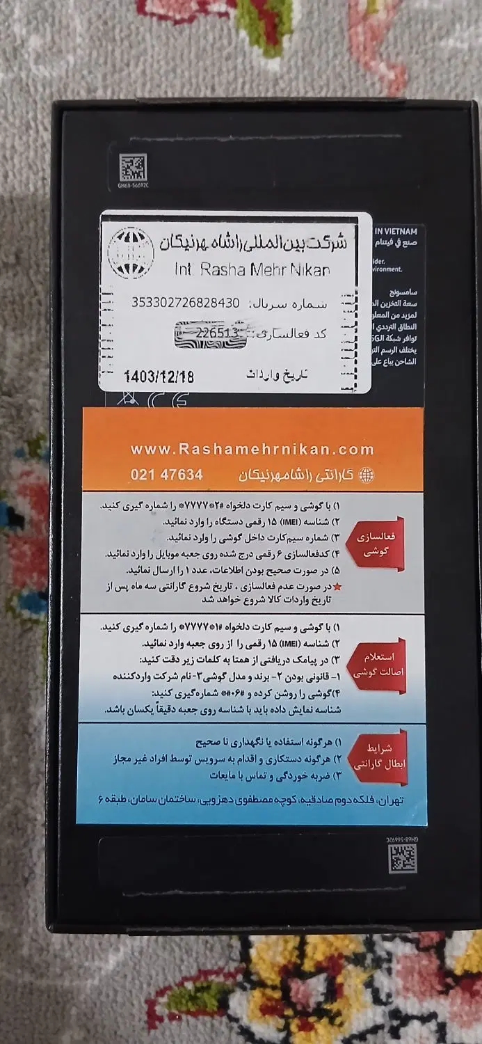 s24fe|موبایل|کرمانشاه, |دیوار