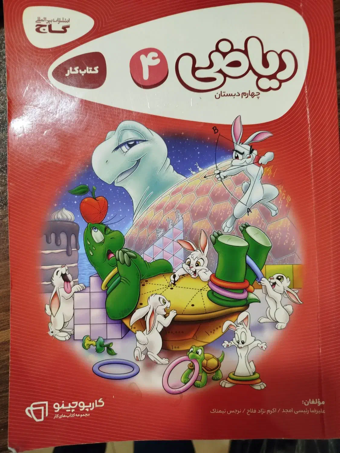 طالب تبار ششم و گاج چهارم|کتاب و مجله آموزشی|سراب, |دیوار