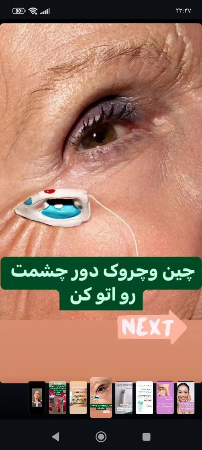 کردم دور چشم ، معجزه|آرایشی، بهداشتی، درمانی|تهران, پردیسان|دیوار