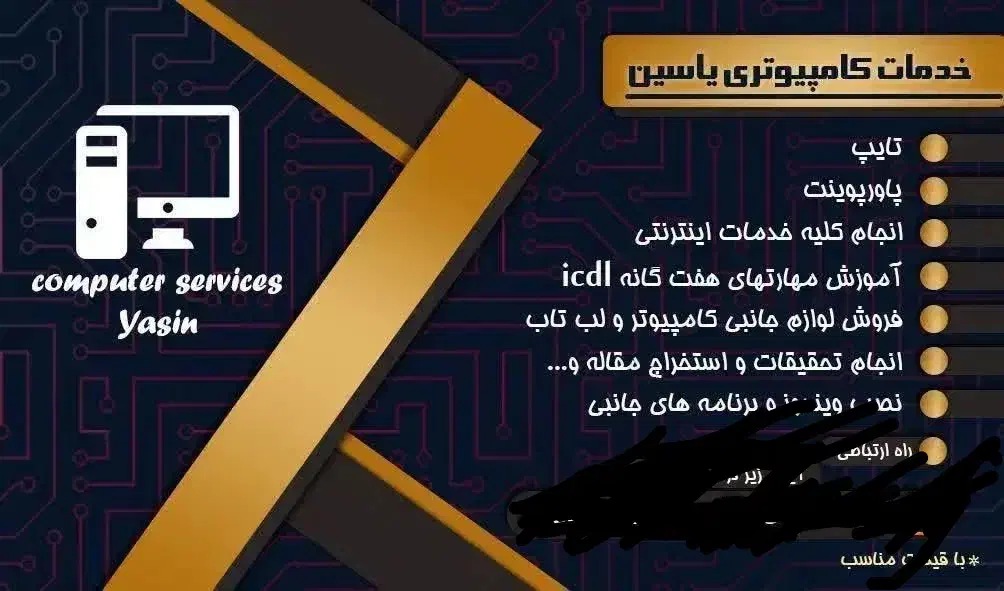 تایپ، پاورپوینت، ترجمه، خلاصه نویسی|خدمات رایانه‌ای و موبایل|قم, انسجام|دیوار