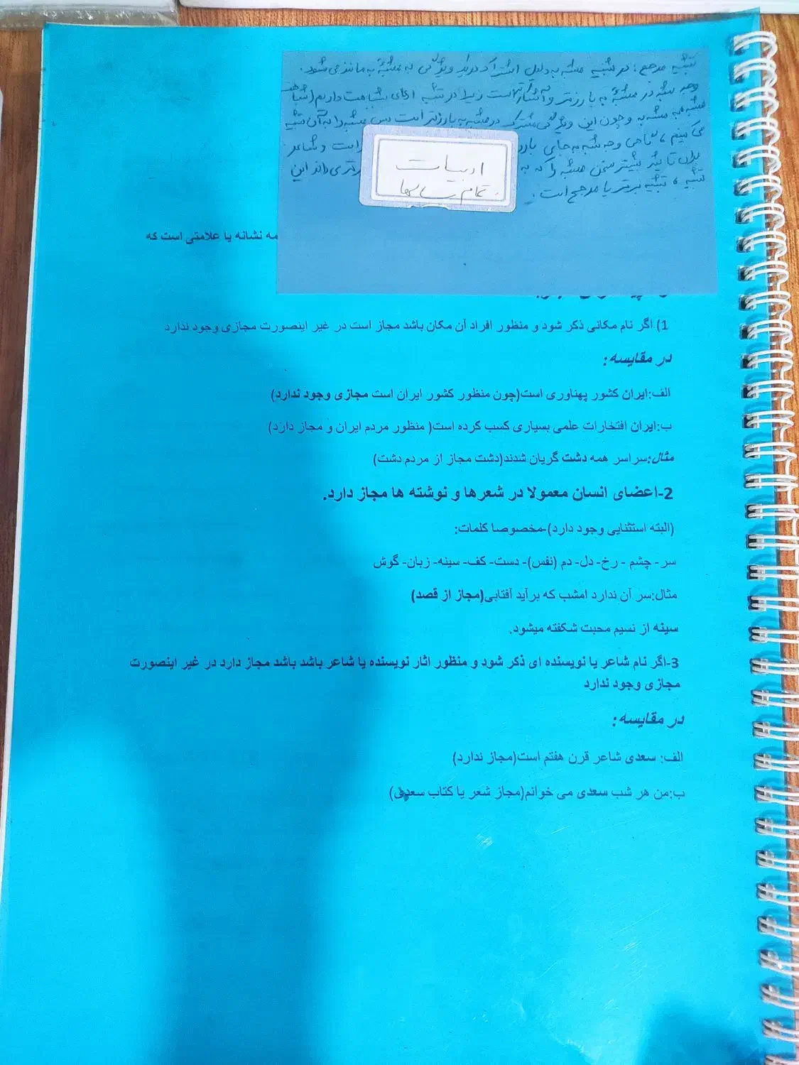 جزوه و دست نویس .پوستر آموزشی برای کنکور انسانی|کتاب و مجله آموزشی|رشت, دیانتی|دیوار