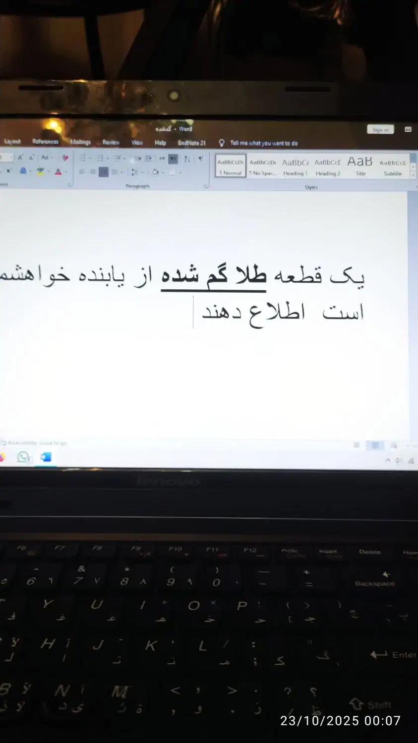 طلا گمشده|جواهرات|رشت, بازار|دیوار