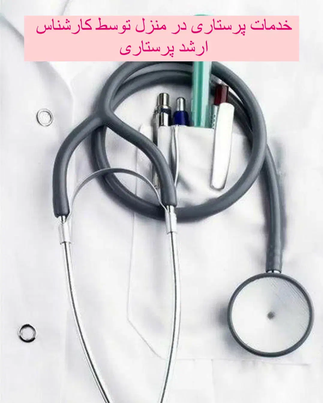 خدمات پرستاری در منزل|خدمات آرایشگری و زیبایی|بابل, |دیوار