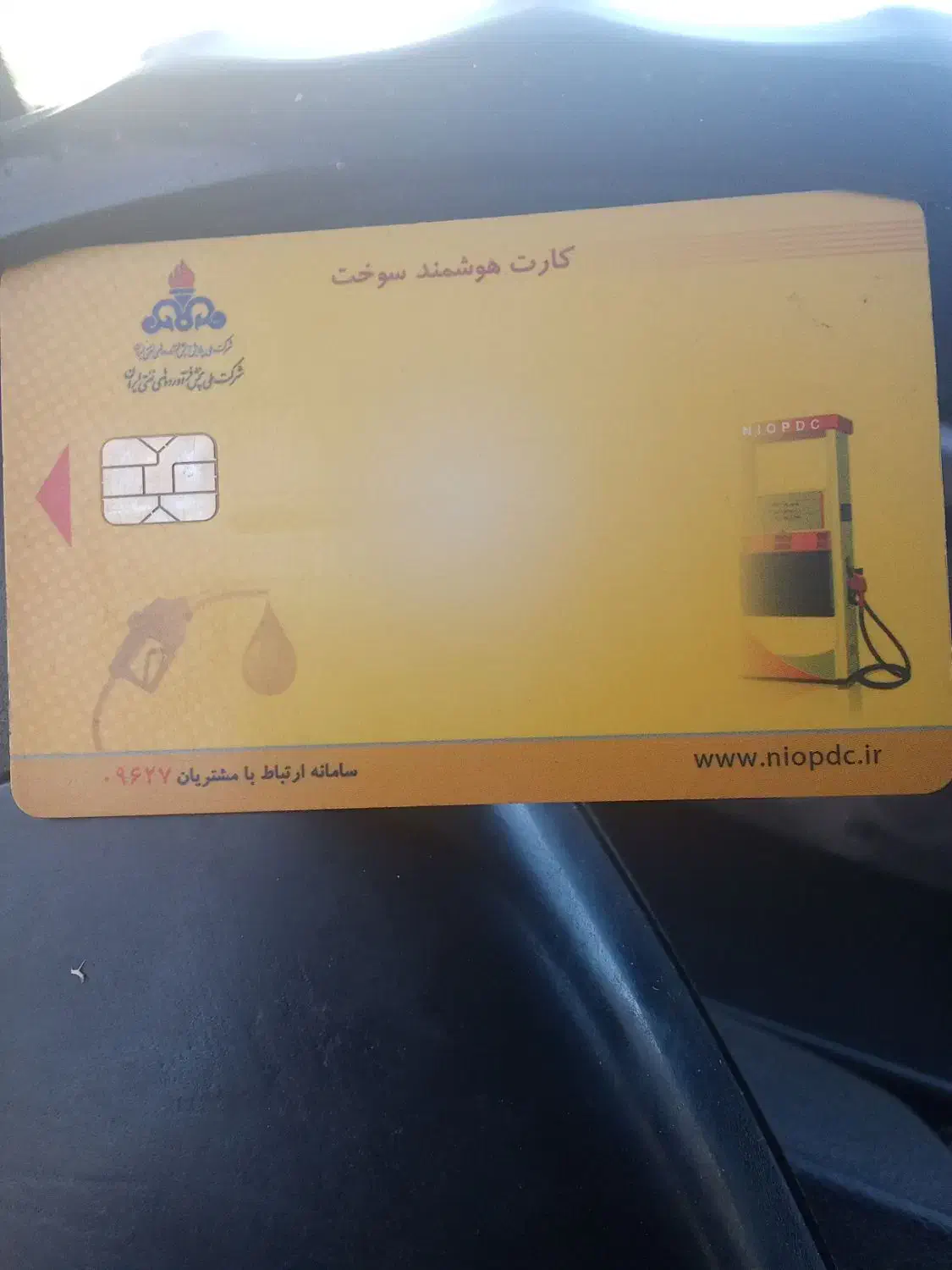 کارت سوخت پیدا شده|اشیا|مراوه, |دیوار