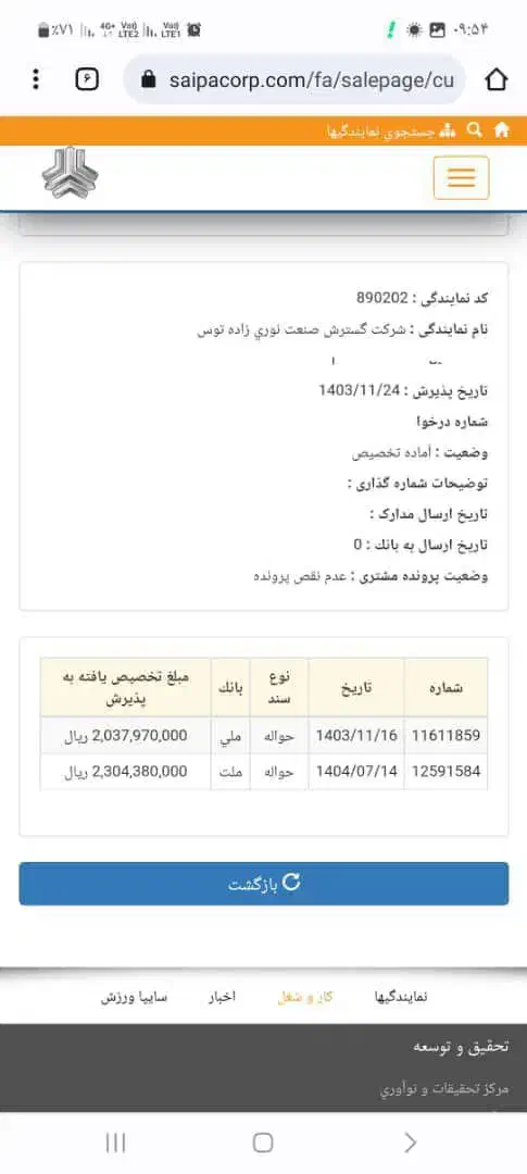 حواله خودرو|خودرو سواری و وانت|مشهد, پنجتن|دیوار