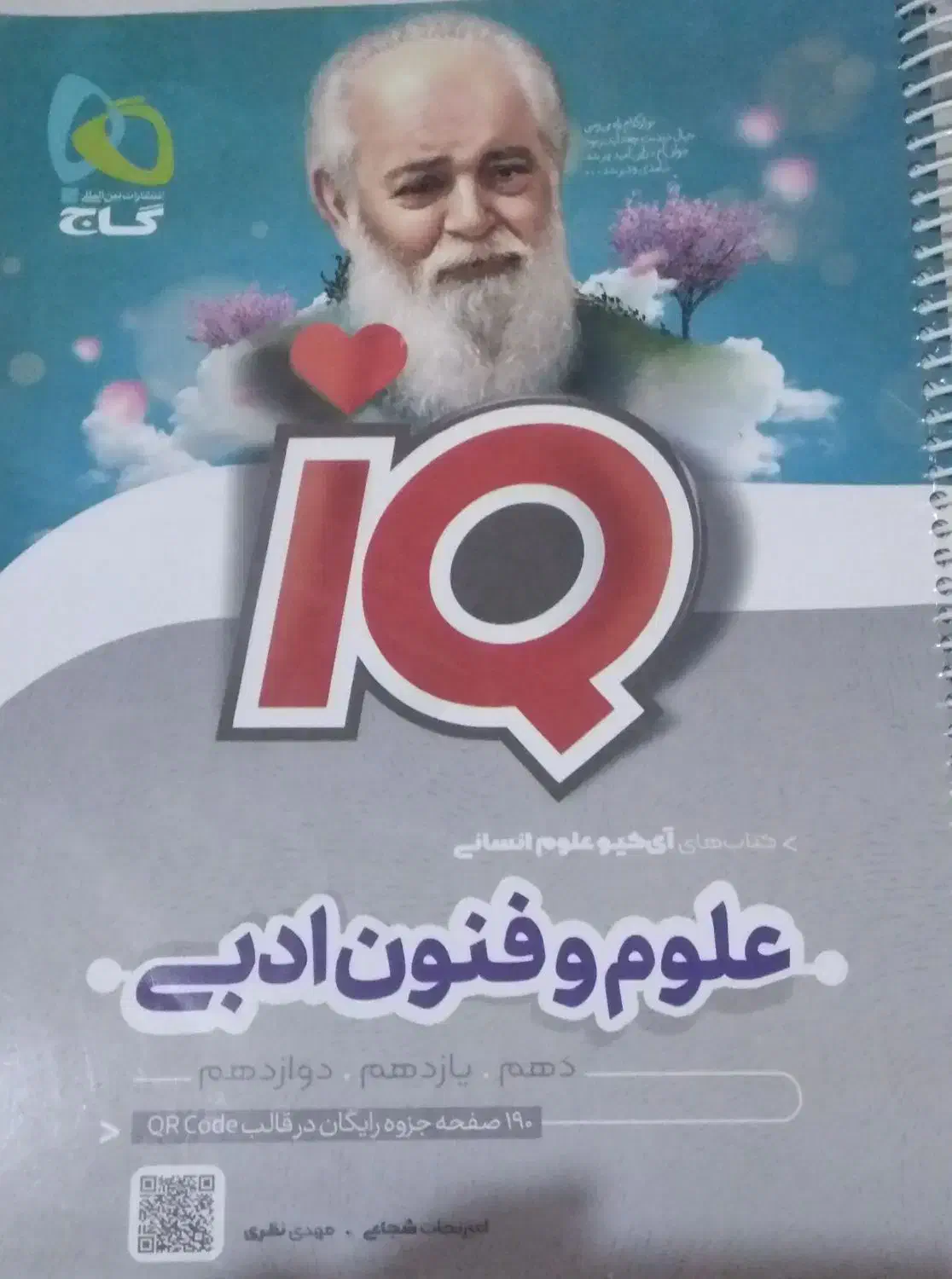 کتاب کنکور علوم وفنون|کتاب و مجله آموزشی|پاکدشت, پاکدشت (مامازند)|دیوار