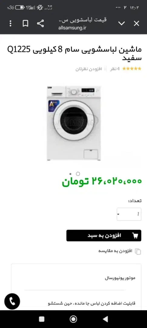 لباسشویی نو۸ کیلوی ۷ ملیون زیر قیمت|ماشین لباسشویی و خشککن لباس|رباطکریم, رباطکریم|دیوار