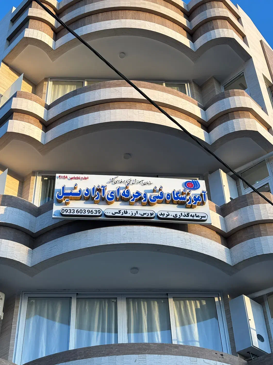 برگزاری دوره های تخصصی ترید|خدمات آموزشی|فولادشهر, B6|دیوار