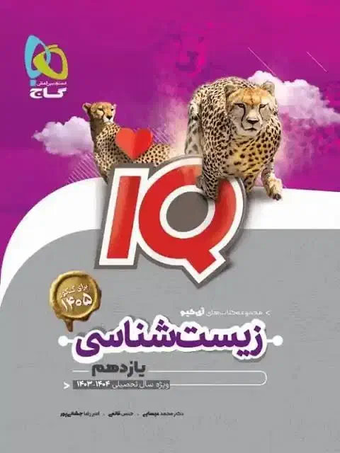 کتاب های غیر درسی کنکور تجربی|کتاب و مجله آموزشی|عنبرآباد, |دیوار