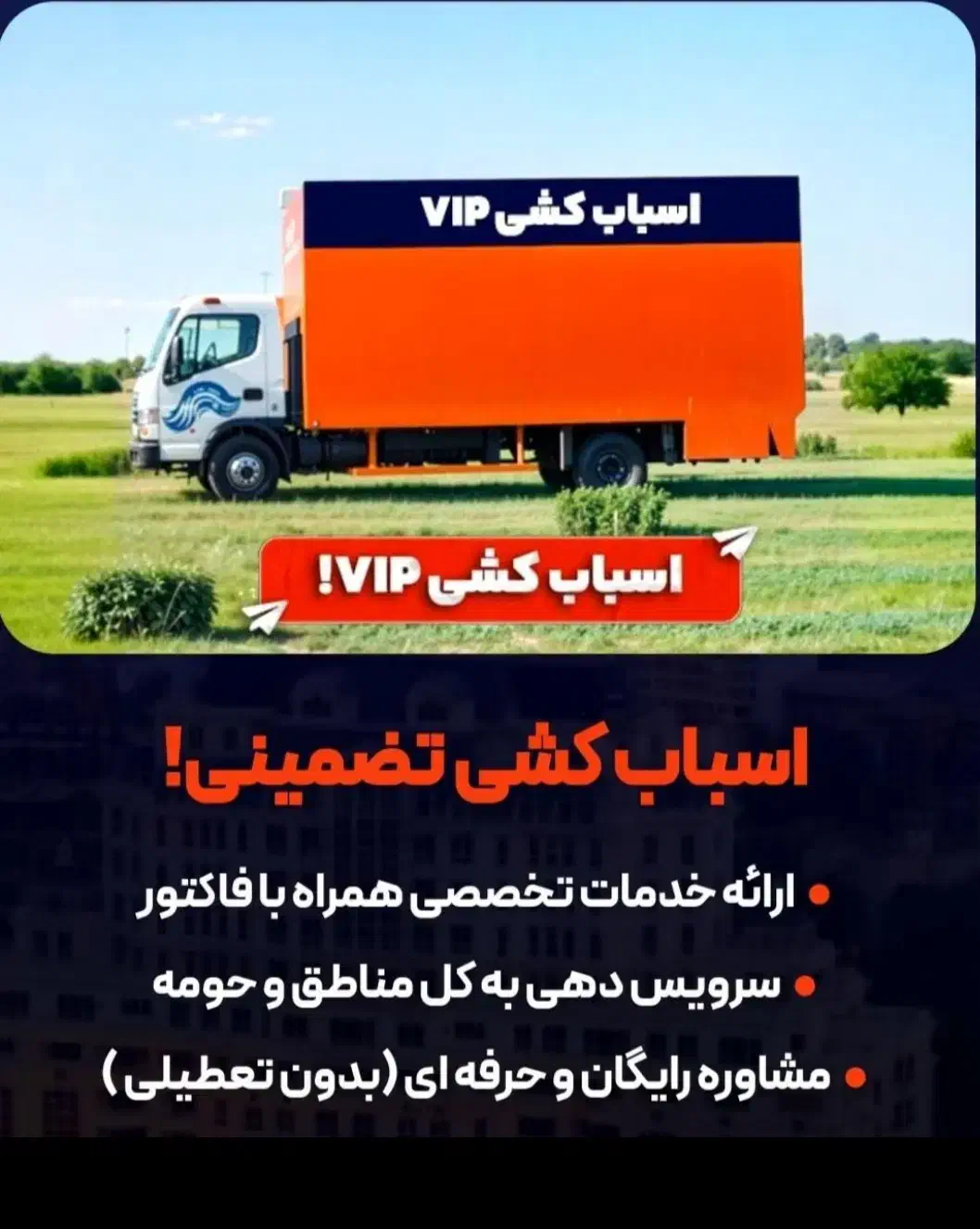 باربری *نسیم بار *اردبیل اعزام کارگر ماشین مسقف|خدمات حمل و نقل|اردبیل, |دیوار