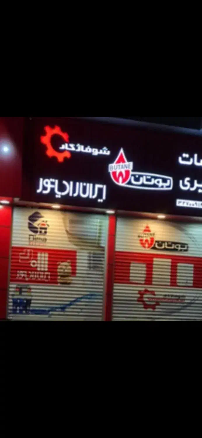 نمایندگی تعمیرات پکیج کولرگازی داکت سرویس تعمیرکار|خدمات پیشه و مهارت|تهران, جنت‌آباد مرکزی|دیوار