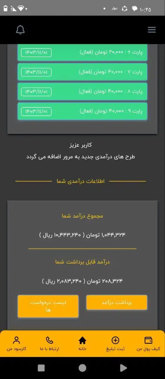 درآمد واقعی|کارت هدیه و تخفیف|قم, نیروگاه|دیوار