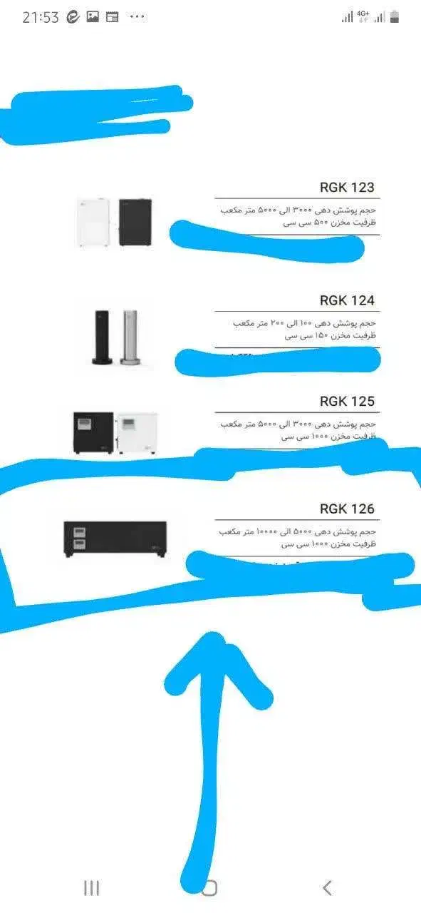 رایحه پراکن.خوشبو کننده .air freshner.|فروشگاه و مغازه|مشهد, نیروی هوایی|دیوار