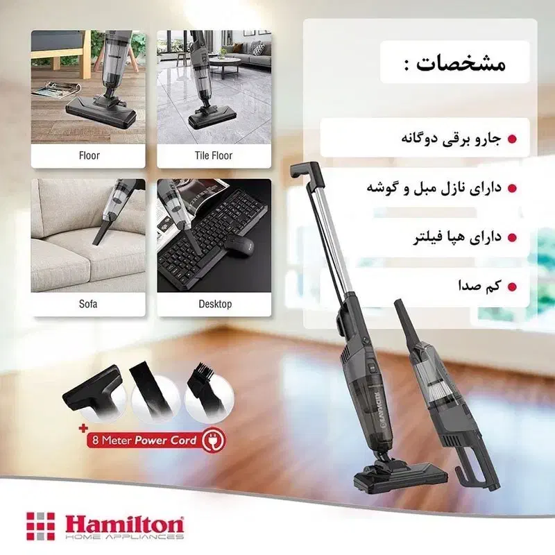 جارو پرتابل همیلتون مدل ۷۰۲۰|جاروبرقی، جارو شارژی، بخارشو|اراک, |دیوار