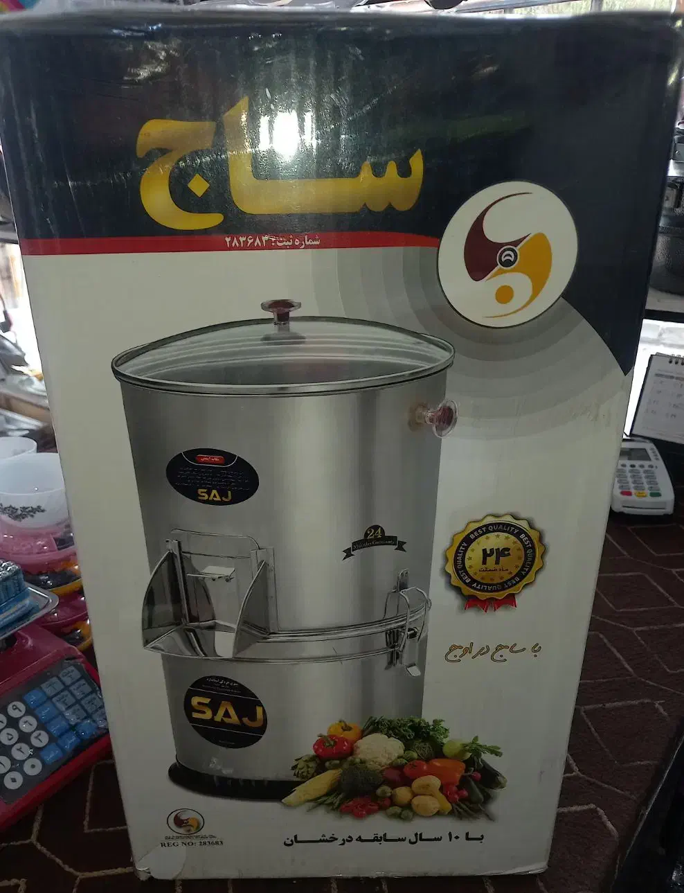 سبزی خرد کن ساج|خردکن، آسیاب، غذاساز|اردبیل, |دیوار