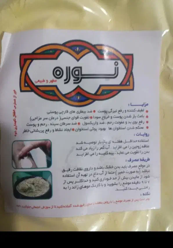 ریکاسیاه واقلام دیگر|مواد شوینده و دستمال کاغذی|قزوین, |دیوار