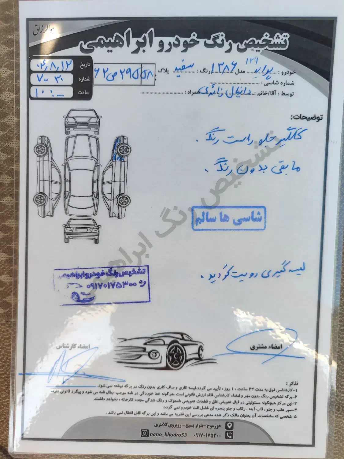 پراید بدون رنگ شاسی پلمپ|خودرو سواری و وانت|خورموج, |دیوار