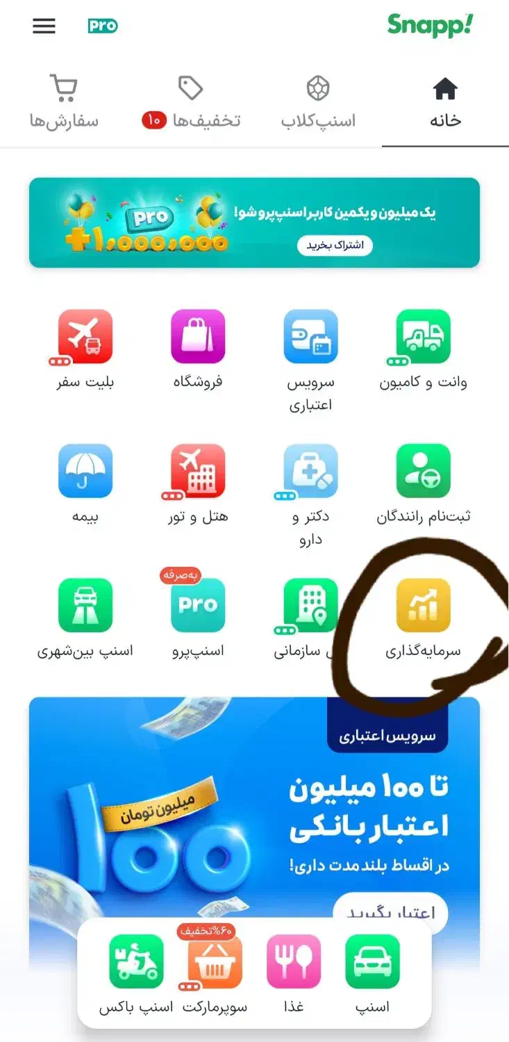 ۵ میلی گرم طلای رایگان|کارت هدیه و تخفیف|تهران, صادقیه|دیوار