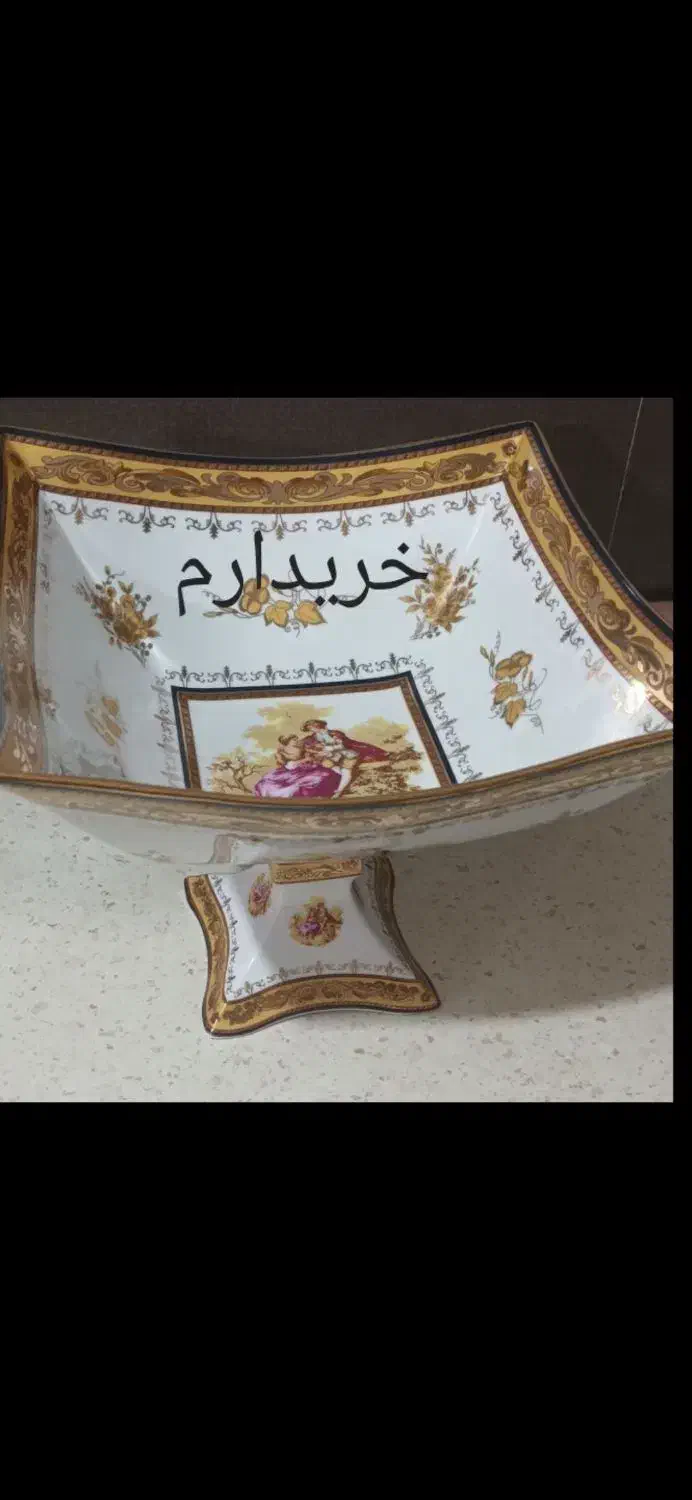 آجیل خوری|ظروف سرو و پذیرایی|اردبیل, |دیوار