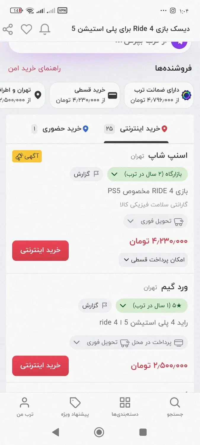 بازی دیسک ps5|کنسول، بازی ویدئویی و آنلاین|رشت, یخسازی|دیوار