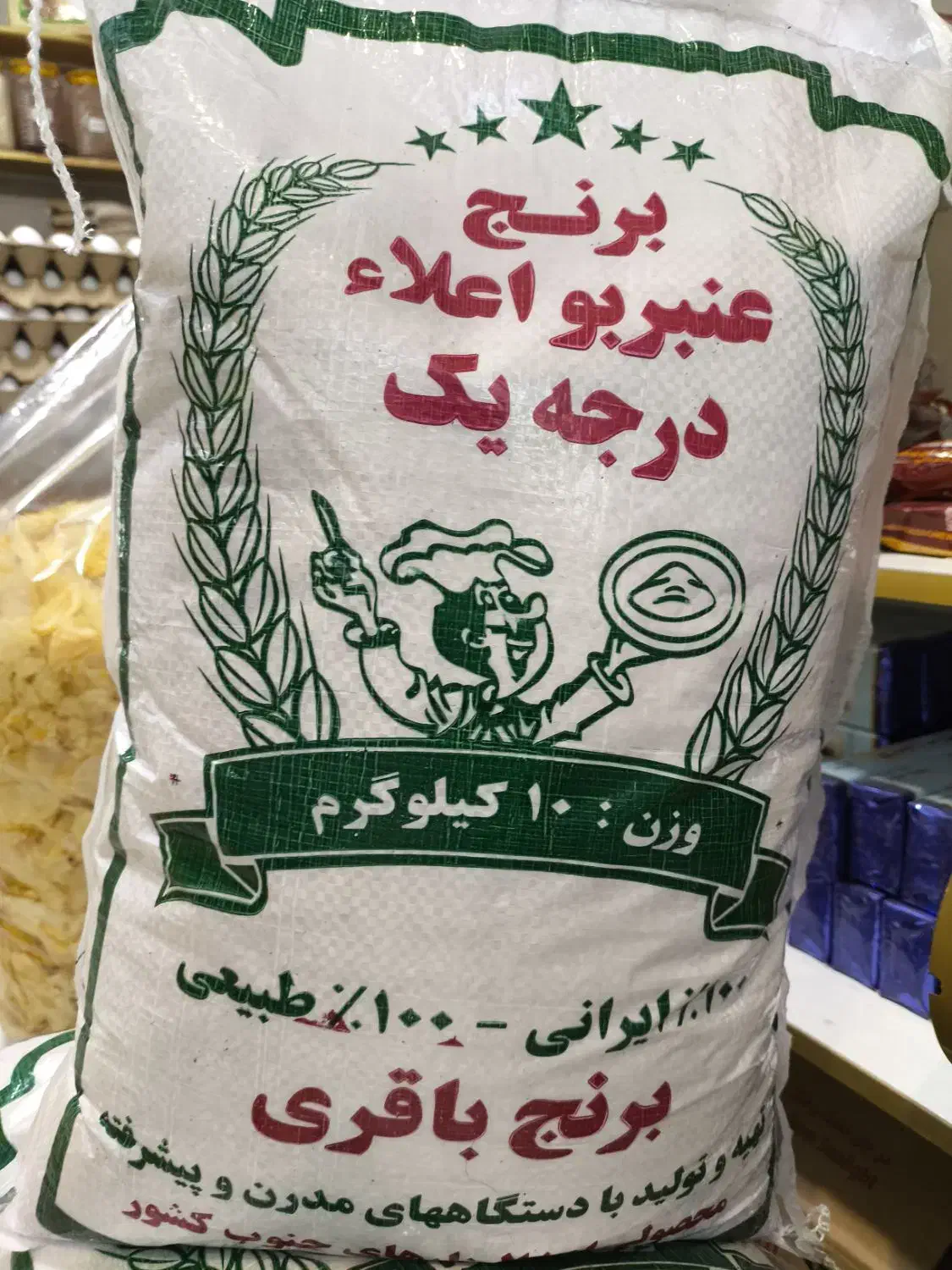 برنج عنبربو شوشتر امسالی|خوردنی و آشامیدنی|قم, صدوق|دیوار