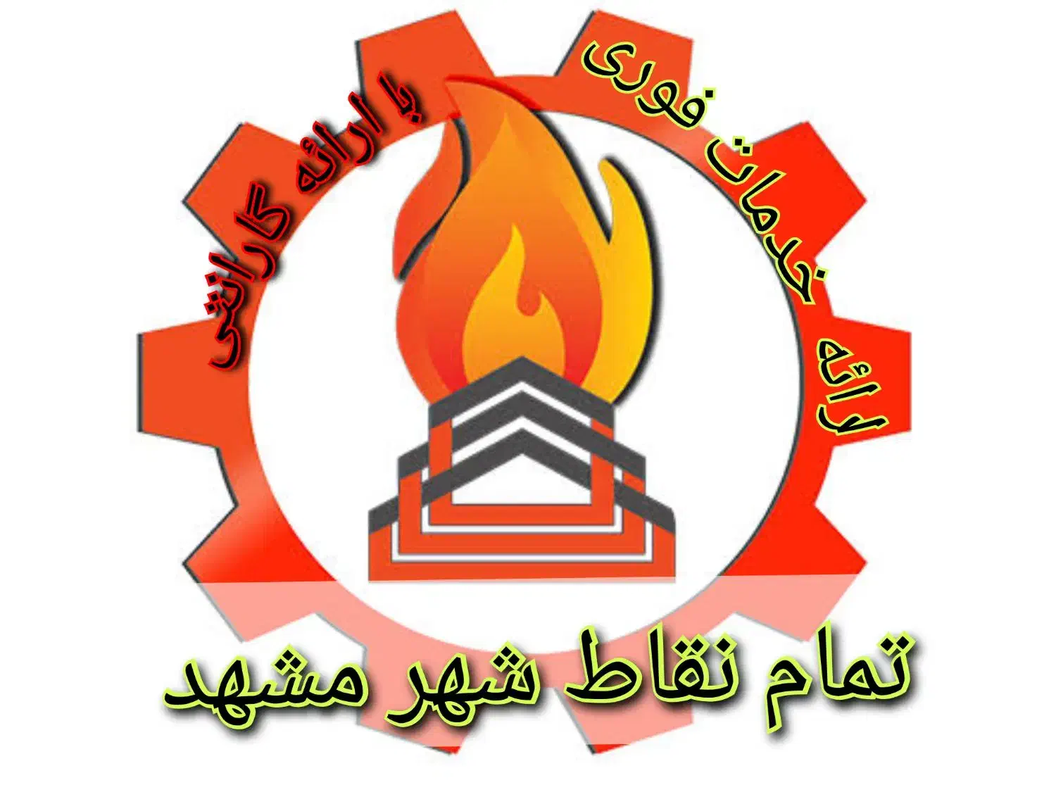 پکیج ابگرمکن بخاری سرویس تعمیرات نصاب|خدمات پیشه و مهارت|مشهد, اقبال|دیوار