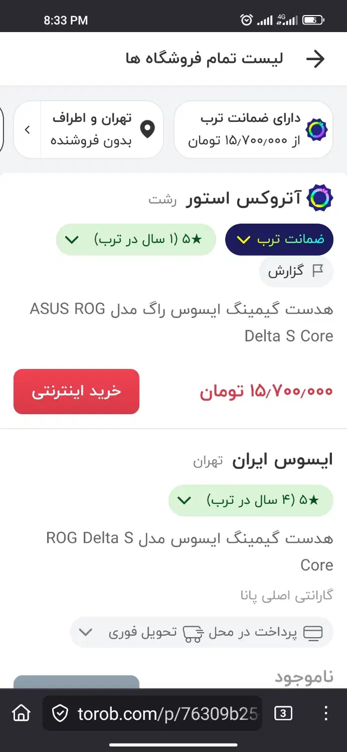 ROG Delta S core|قطعات و لوازم جانبی رایانه|اهواز, زیتون کارمندی|دیوار