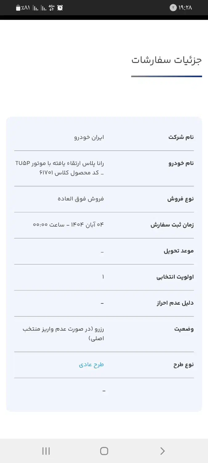 حواله راناپلاس ارتقاع یافته موتور tu5p|خودرو سواری و وانت|کرج, شعبان‌آباد|دیوار