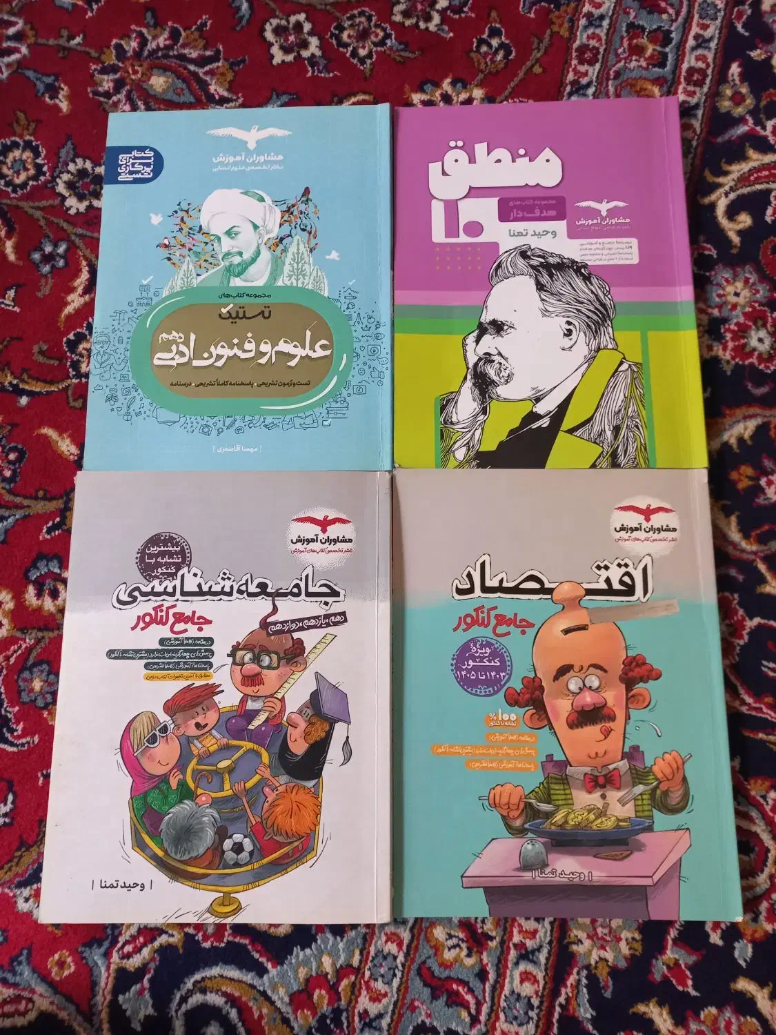 حراج کتاب کنکور انسانی|کتاب و مجله آموزشی|ری, علایین|دیوار