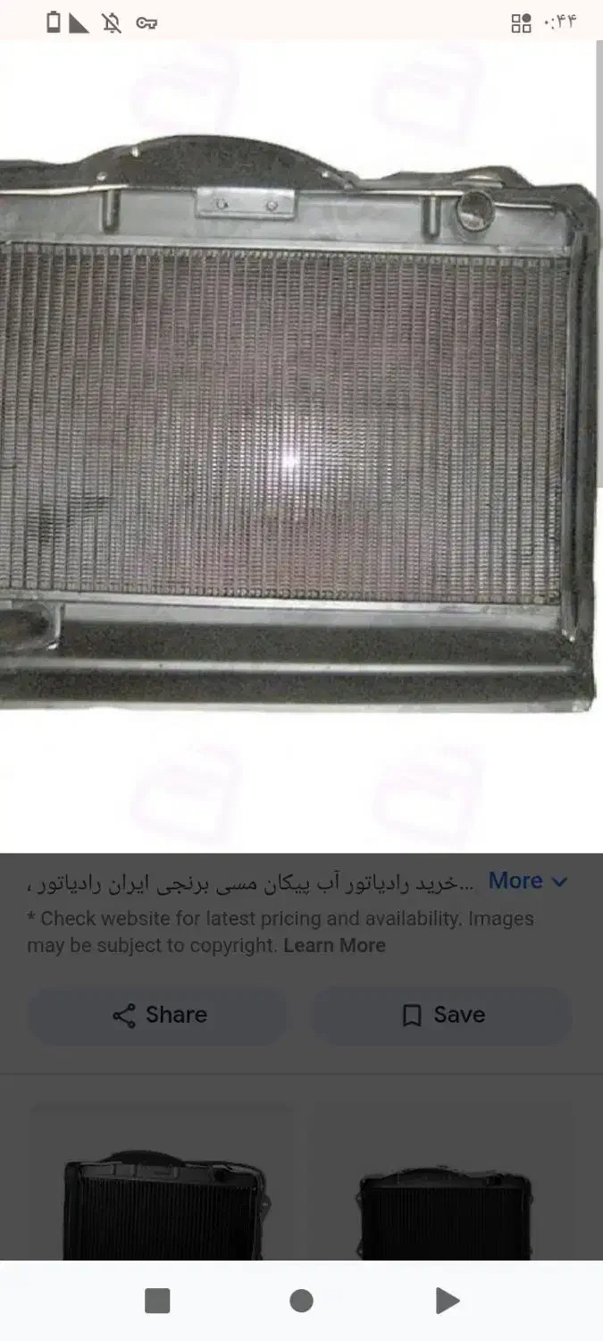 رایاتور وکاپوت جلو عقب|قطعات یدکی و لوازم جانبی|بلبان آباد, |دیوار