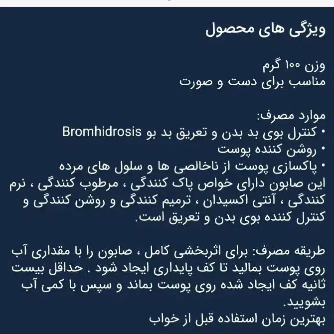 بهداشتی مراقبتی|آرایشی، بهداشتی، درمانی|مشگین شهر, |دیوار