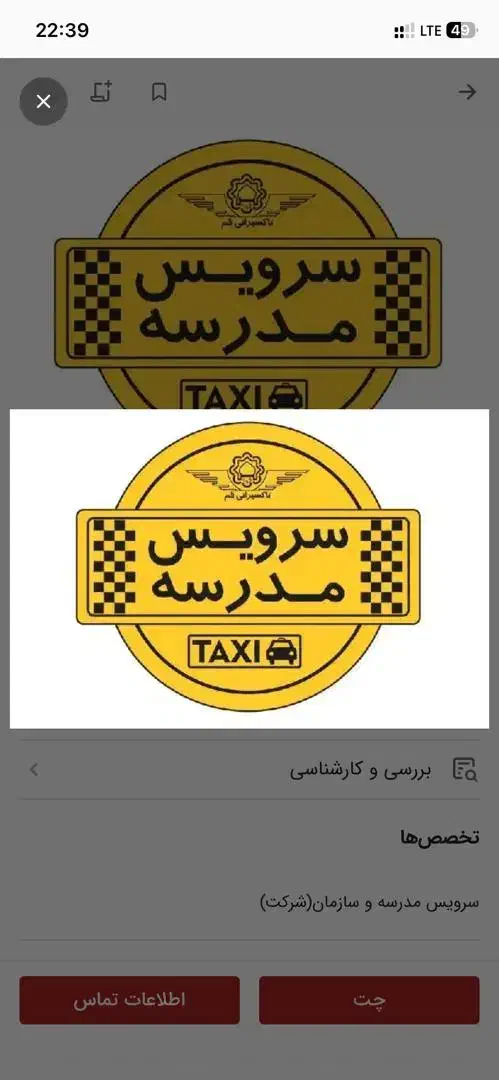 سرویس مدارس و ادارات|خدمات حمل و نقل|گرگان, |دیوار