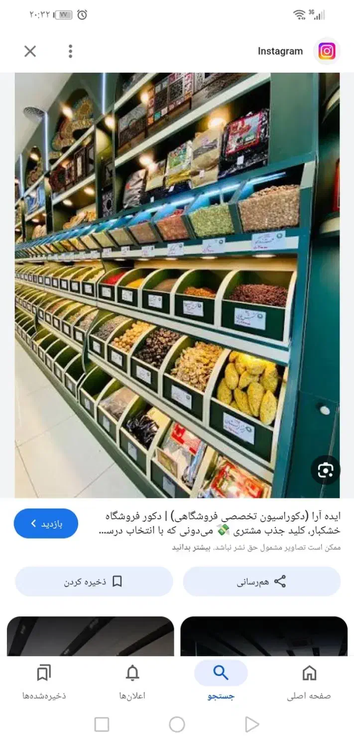 نیازمند فروشنده خانم|استخدام بازاریابی و فروش|داراب, |دیوار